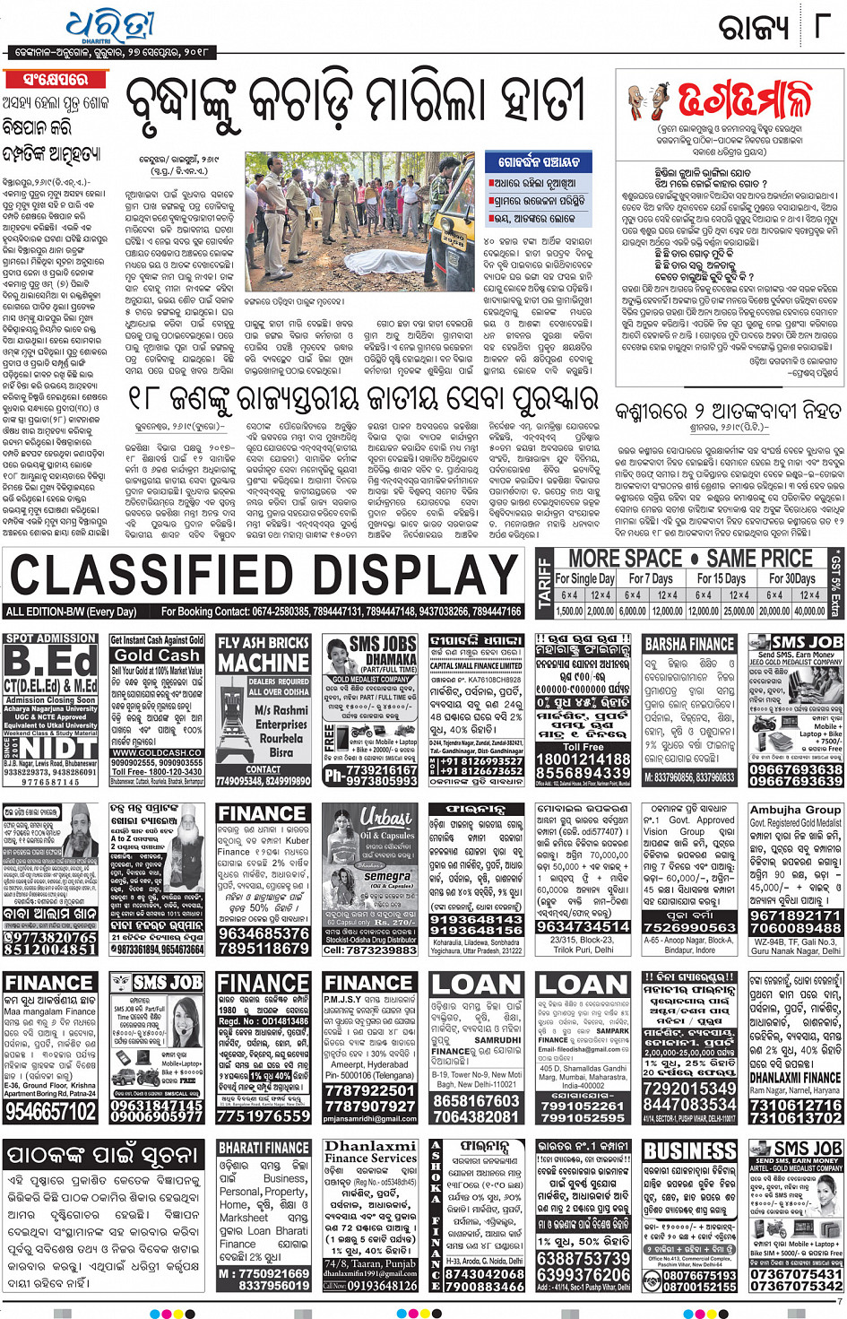 Mangalam epaper