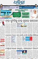 Berhampur03