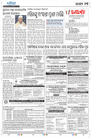 Sambalpur15