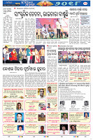 Sambalpur16