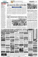 Sambalpur21