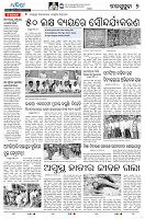 Sambalpur25