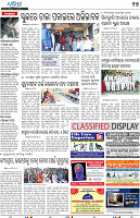 Rayagada17