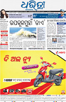 Bhubaneswar01