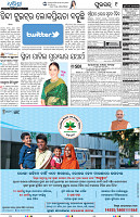 Bhubaneswar09