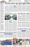 Bhubaneswar10