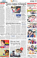 Bhubaneswar11