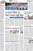 Bhubaneswar12