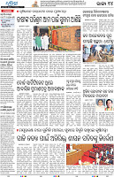 Bhubaneswar14