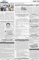 Bhubaneswar15