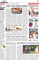 Berhampur11