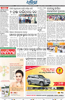 Berhampur20