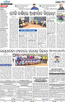 Rayagada14