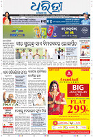 Sambalpur01