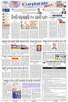Sambalpur17