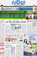 Berhampur01