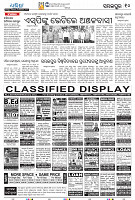 Sambalpur10