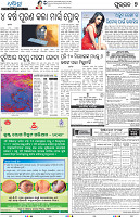 Bhubaneswar07