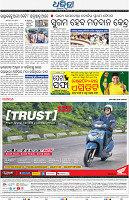 Bhubaneswar20
