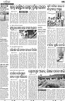 Berhampur13