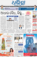 Bhubaneswar01