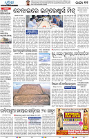 Bhubaneswar11