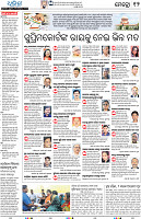 Bhubaneswar12