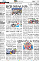 Bhubaneswar23