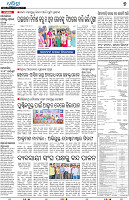 Berhampur07