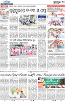 Berhampur10