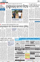 Berhampur12