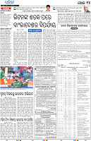 Berhampur14