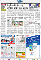 Rayagada16