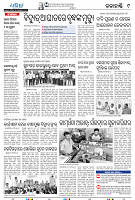 Sambalpur28