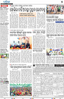 Berhampur07