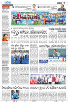 Sambalpur11