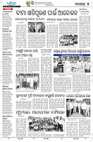 Sambalpur22