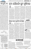 Berhampur06