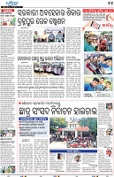 Berhampur13