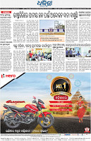 Berhampur20