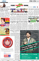 Rayagada07