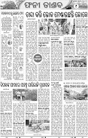 17(11_kHURDA_NEW)