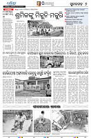 23(6Sundargarh)