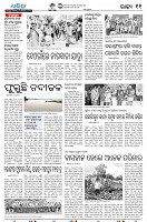 19(11(Baragarh))