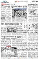 31(12Sundargarh)