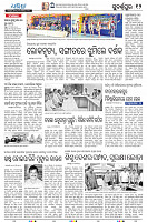 23(12(Sonepur))