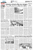 29(11 Sundargarh)