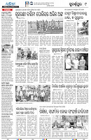 21(9(Sonepur)