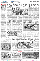 25(13(Balangir))
