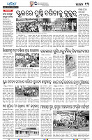 24(13 Bargarh)